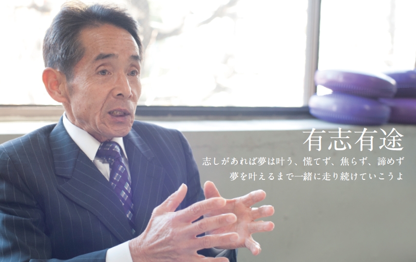 校長のあいさつ