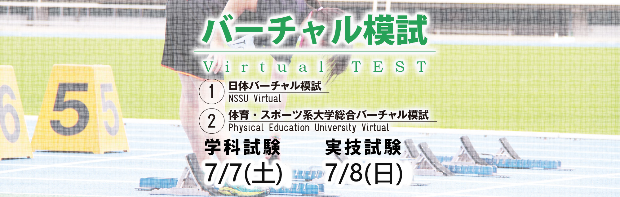 2017夏期講習！昨年度合格率92.5％