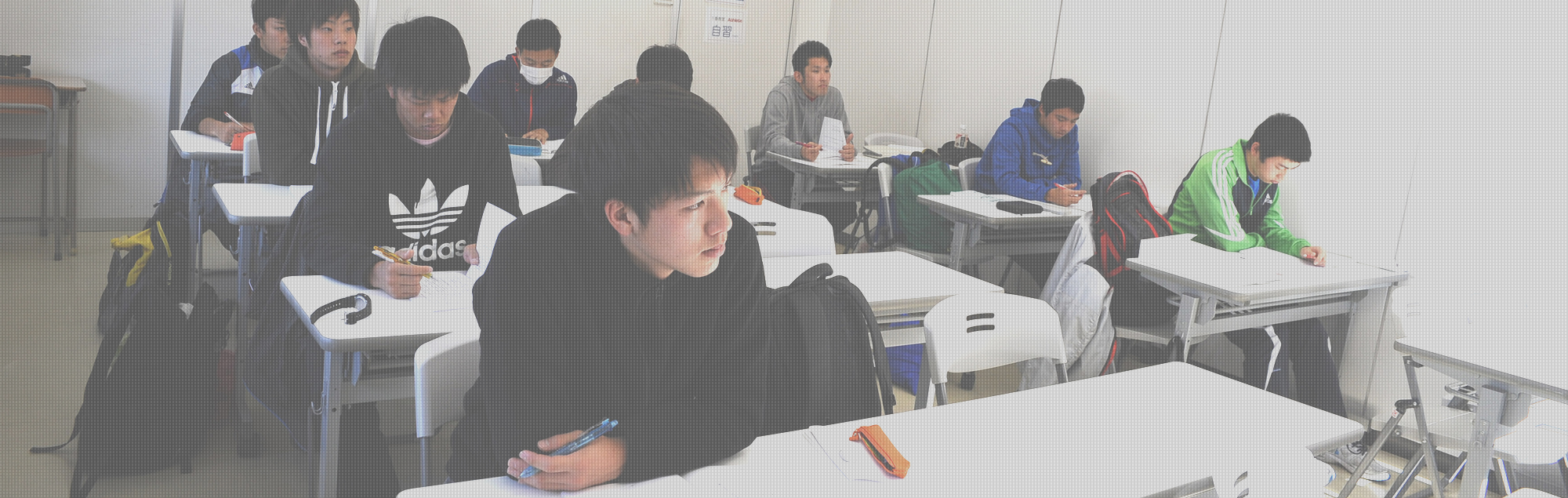 一般入試対策コース