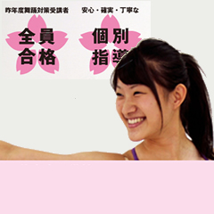 日本女子体育大学　舞踊学専攻入試対策説明会 2014
