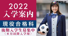 2022入学案内のお知らせ