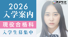 2026入学案内のお知らせ