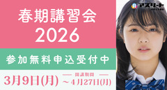春期講習会２０２６