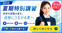 夏期特別講習2026のお知らせ